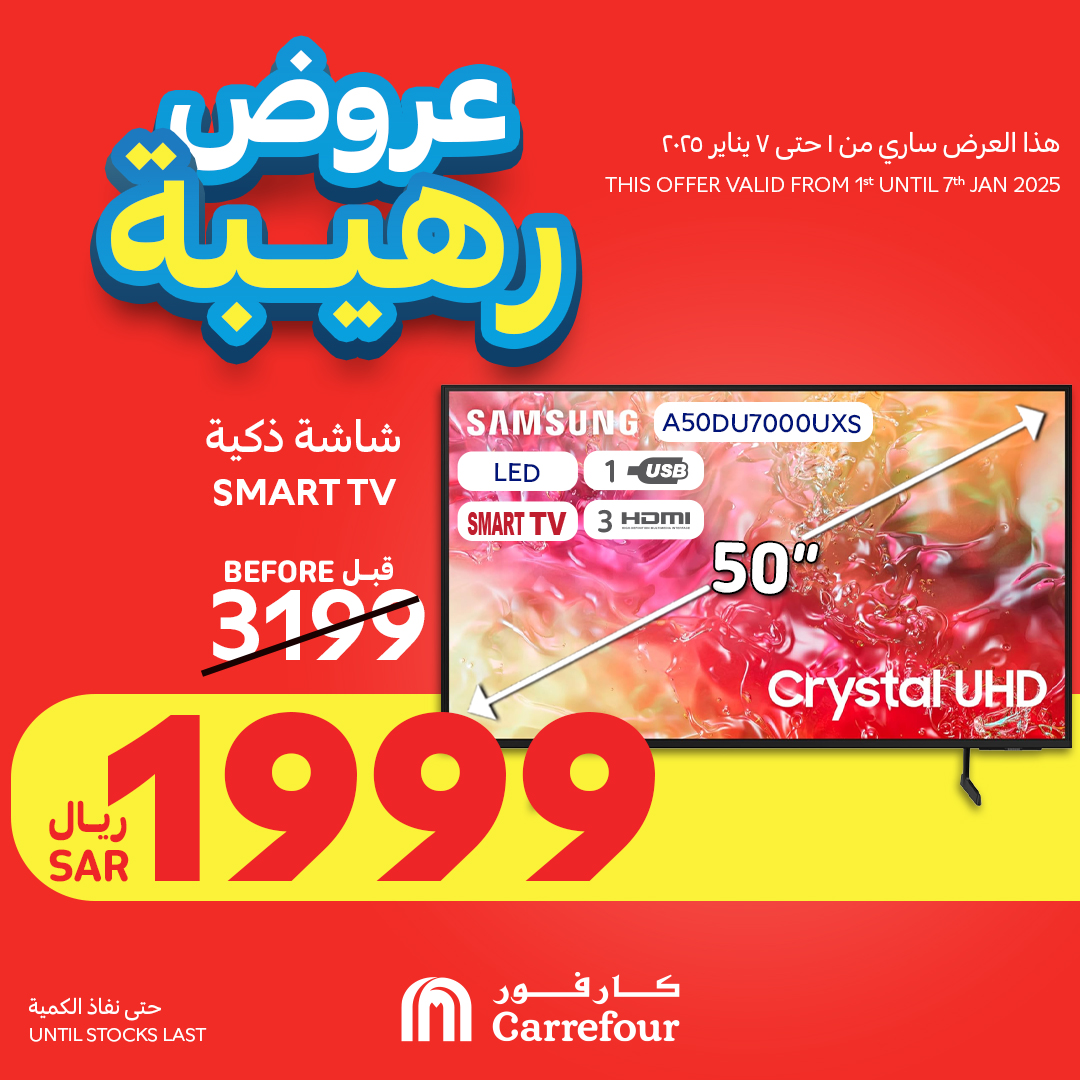 carrefour-saudi offers from 1jan to 7jan 2025 عروض كارفور السعودية من 1 يناير حتى 7 يناير 2025 صفحة رقم 56